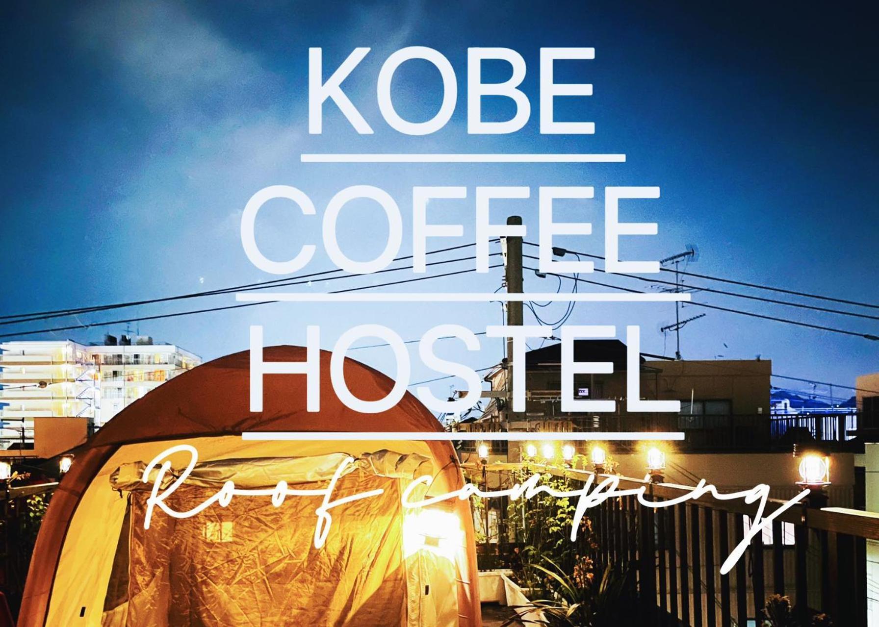 Kobe Coffee Hostel Экстерьер фото